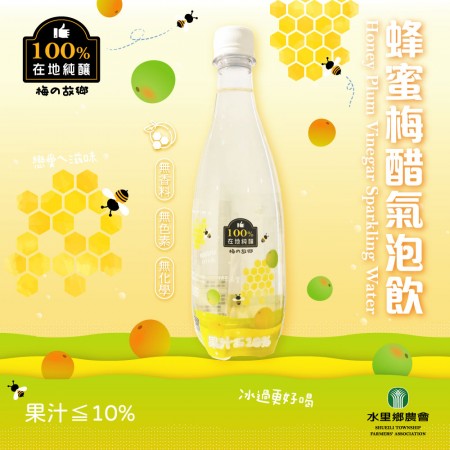 【水里鄉農會】蜂蜜梅醋氣泡飲500ml1x24瓶/箱｜鹼性氣泡水｜果汁含量10%｜無色素｜無香料｜無化學