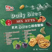 【豆之家】翠菓子-天天Bites綜合堅果-量販包 翠果子 550公克(25公克*22包)